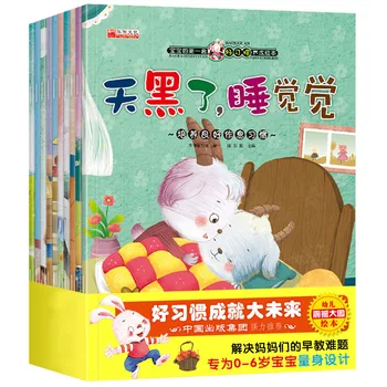 10шт Книги с картинки за деца от 2-6 години, четете със звук, развива емоционално управление на деца, китайски йероглиф на Мандарина