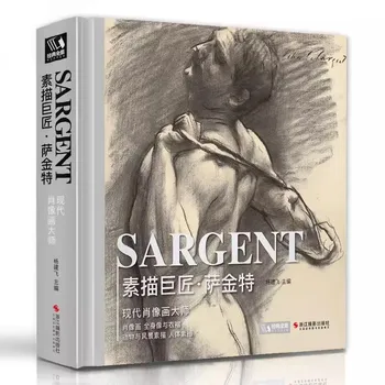 Книга майстор на рисунката Сарджента Дангданга, албум за рисуване на портрети, пейзажи, животни