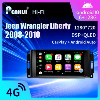 Penhui за Jeep Wrangler Liberty (2008-2010) Авто радио Мултимедиен плейър GPS Навигация Android 10.0