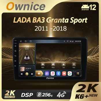 Ownice K6 + 2K за LADA Granta Sport 2011-2018 Авто Радио Мултимедиен Плейър Навигация Стерео GPS Android 12 Без 2din DVD