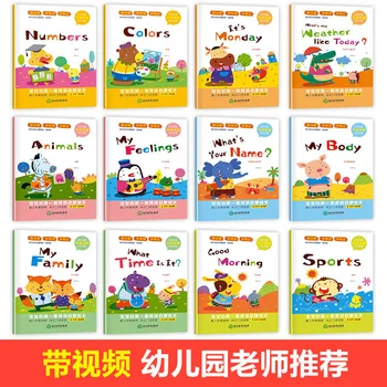 Детска книжка с картинки по английски обучение за деца от 3-6 години, детска внеклассная книга по английски език, сборник с разкази
