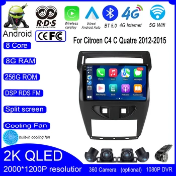 Android 13 За Citroen C4 C Quatre 2012-2015 Автомобилното Радио 360 Камера за Видео Авторадио 4G WIFI Безжична Мултимедийна Навигация Carplay