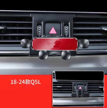 Кола за телефон, Audi Q5 Q5L 2010-2024 Скоба за кола стил автомобили шарнирно окачване на стълбовете на Мобилни аксесоари