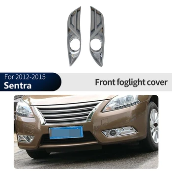 За 2012-2015 Nissan Sentra Хромирана задна броня Противотуманная светлина Рефлектор Защитно покритие Формоване Украса Украса кола