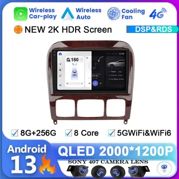 Android 13 За Mercedes Benz S Class W220 S280 S320 S350 S400 S430 S500 S600 S55 AMG Авто Радио Мултимедиен Плеър DSP Carplay GPS