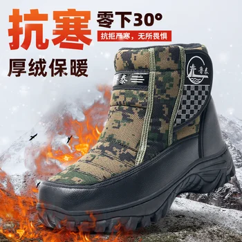 2021 Нови зимни улични високи ботуши от утолщенного плюшени черен на цвят, устойчиви на студ и топли мъжки зимни обувки Мъжка мода