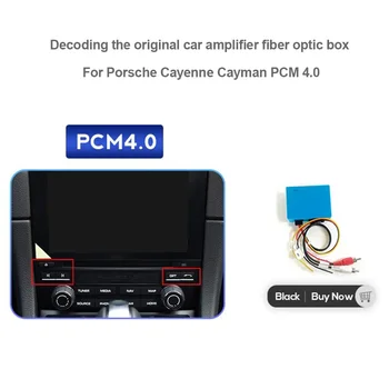 Дешифрирането на оригиналния оптичен блок автомобилен усилвател за Porsche Cayenne Cayman Panamera PCM4.0