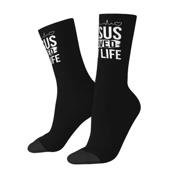 Чорапи provocated Jesus saved my life за мъже и жени, топли чорапи, мода, новост, Христос, религия, вяра, екипаж