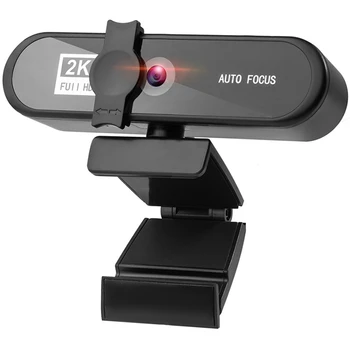 Мрежова компютърна камера 8802-2K Beauty с автофокус, HD и USB в режим на реално време, мулти-функционални преносими Практически удобна черна