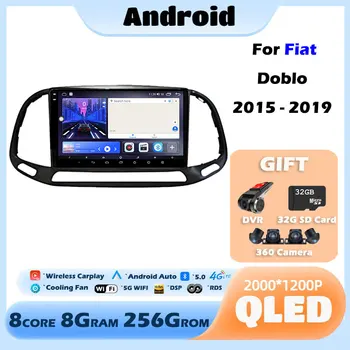 Автомагнитола Android 13 за Fiat Doblo 2015 - 2019 Автомобилен мултимедиен GPS track Carplay DSP IPS 4G WIFI БЕЗ DVD