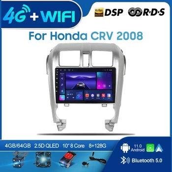 QSZN За Honda CRV 2008 LHD 2 din Android 12,0 Авто Радио Мултимедиен Плейър GPS Навигация 4G Carplay Главното устройство