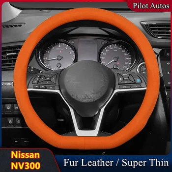 За Nissan NV300 Покриване на кормилното колело Без мирис, супертонкая кожа, кожа, подходящ за микробус Combi 2016 Camper 2022