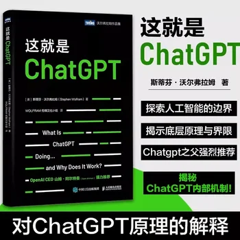Това е учебна книга ChatGPT в уплътнени AIGC, уроци Chatgpt по популяризирането на компютърните науки