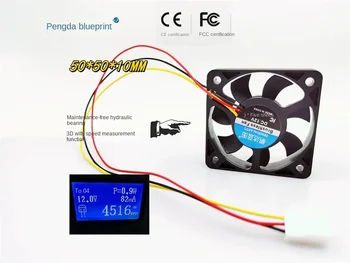 Нов Pengda Blueprint 5010 трехпроводной с хидравличен подшипником за измерване на скорост от 12 На 5 см вентилатор за охлаждане на дънната платка на компютъра 50*50*10 Мм