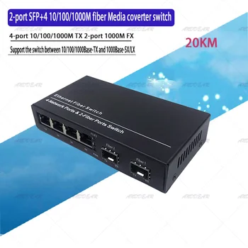 2SFP4E 10/100/1000 М Gigabit Ethernet Switch Ethernet оптичен Медиаконвертер 4RJ45 и 2 * SFP оптичен порт