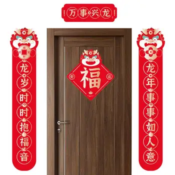 2024 Година на Дракона Двустишие Китайски Традиционни коледни двустишия Декор за дома на вратата, прозореца на Китайската стикер