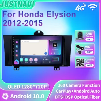 JUSTNAVI QLED Автомагнитола За Honda Elysion 2012 2013 2014 2015 Android 10 Мултимедиен Плейър GPS DSP 4G WIFI Навигация 2Din