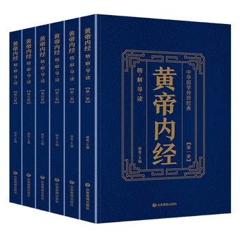 Попълнете 6 тома на Вътрешния канон Жълт император, точно ръководство, превод и точно четене на истински книги