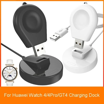 Здрав адаптер за захранване, Подходящ за Huawei Watch 4 /4Pro/GT4 Кабел за бързо зареждане зарядно устройство за смарт часа