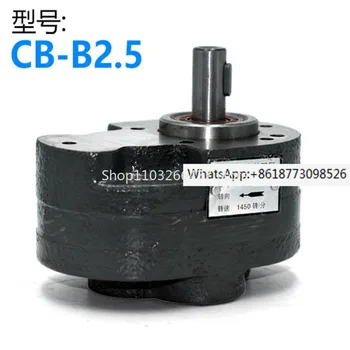 Шестеренный помпа шанхай марка CB-B2.5 B4 B6 B10 B16 В20 B25 B32 точност ръководят хидравлично масло помпа