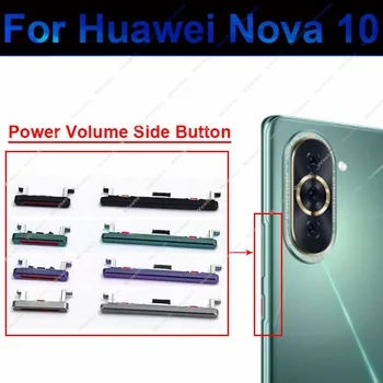 Нови бутони за регулиране на силата на звука на храна за Huawei Nova 10 Включване и изключване на Увеличение на намаляване на силата на звука на хранене Странични бутон клавишите Резервни части за ремонт на Nova10