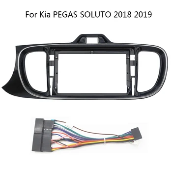 Комплект рамка на радиото в колата на 2 Din за KIA PEGAS SOLUTO 2018 2019 Инсталиране на Автостерео на таблото с лицето панел и безелем