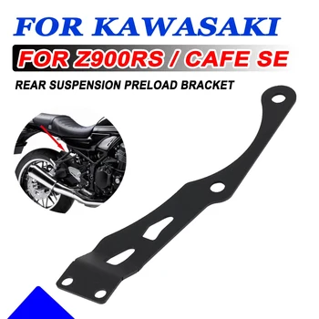 Предварително инсталирана регулировочная поставка за мотоциклет, скоба предварително натоварване амортисьор задно окачване за аксесоари Kawasaki Z900RS Z900 RS