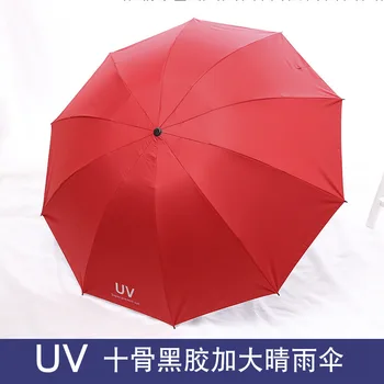 UV-чадър от кърлежи с двойна употреба, сгъваем от десет кости, черен пластмасов слънцезащитен чадър, три сенника, прозрачен чадър