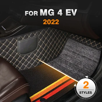 3 Стил Стилни Двуслойни автомобилни Постелки за MG 4 EV 2022 Потребителски Автомобилни Накладки за краката Аксесоари за килими