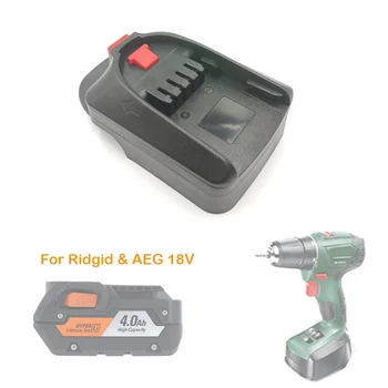 Акумулаторен Адаптер За Конвертора на Литиево-йонни батерии Ridgid & AEG 18V В Литиево-йонна Батерия Bosch PBA Тип C За използване в электроинструментах
