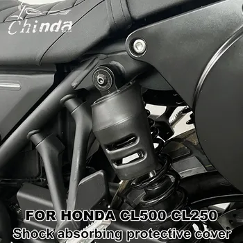 Новост За Honda CL500 CL 500 CL250 CL 250 2023 2024 Мотоциклет Заден Амортисьор Калъф За защита от удар