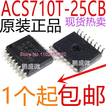 ACS710T, ACS710TKLA-25CB, ACS710KLATR-25CB-T Оригинал, в зависимост от наличността. Чип за захранване