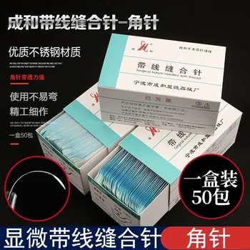 10 торби шовной игла Chenghe с игла Nano безпроблемна двойна вграждане молив за очи хирургия на устната кухина козметични пластмаса