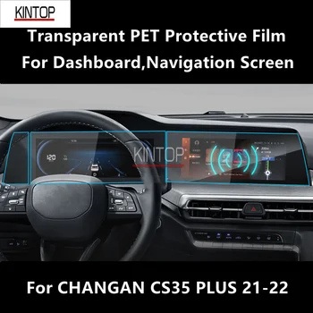 За CHANGAN CS35 PLUS 21-22 Таблото, навигационния екран, прозрачно защитно фолио от PET за защита от надраскване, аксесоари за ремонт
