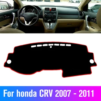 Капак табло, Подложка за арматурното табло на автомобила, Подложка за Honda CRV CR-V 2007-2011 Г., Аксесоари за постелки от слънцето