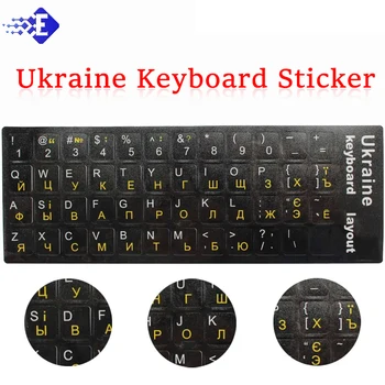 Украйна Scrub Smooth, 9 Стикери с фолио, букви Бутона клавиатурна подредба за лаптоп Macbook, аксесоари за компютърна клавиатура