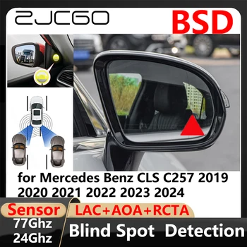 BSD Система за Откриване на Слепи зони При Смяна на платното на движение с помощта на Система за Предупреждение за Паркиране и Шофиране за Mercedes Benz CLS, C257 2019 2020 2021 2022 2023 2024