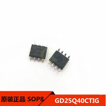 10ШТ GD25Q40CTIG запечатване SOP8 25q40ct паметта на оригинални продукти,
