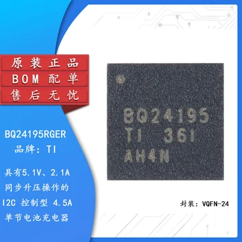 Оригинални парче BQ24195RGER VQFN-24 с чип за управление на захранването от батерията